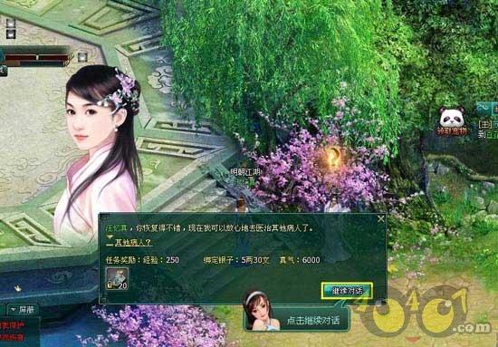 逃离森林边缘