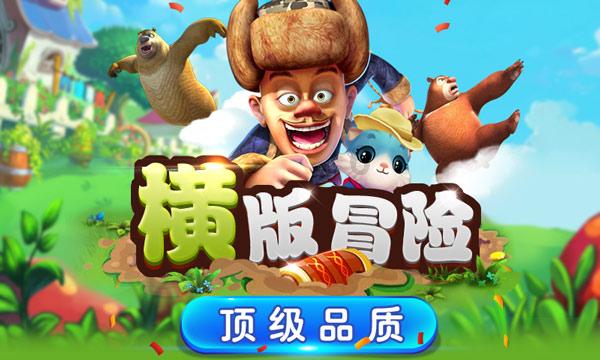 超级坦克联盟3
