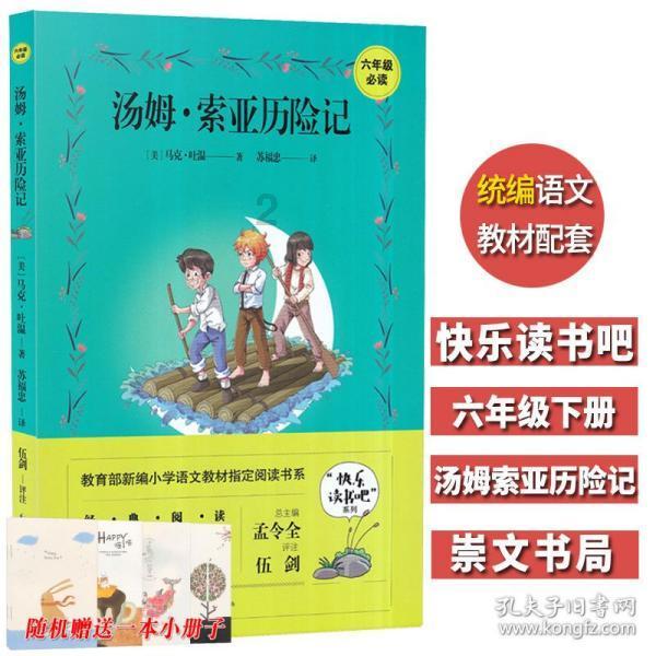 霍比特人救援